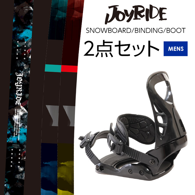2点セット JOYRIDE ジョイライド JSB-830 JSB-840 スノーボード
