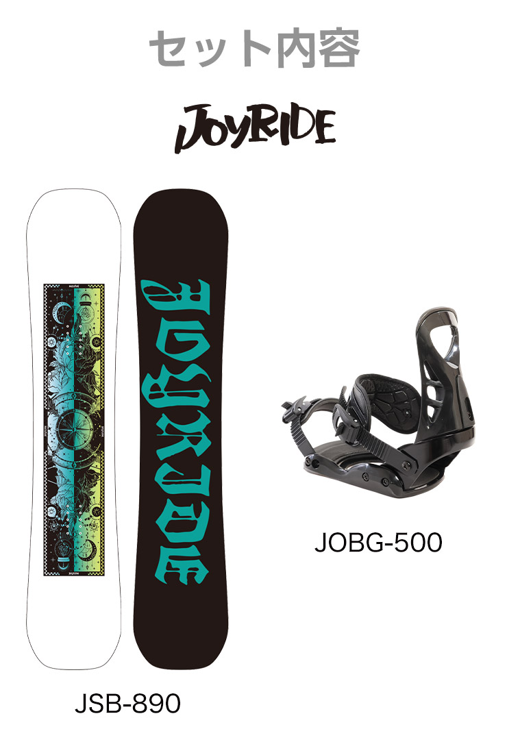 2点セット JOYRIDE ジョイライド JSB-890 スノーボード