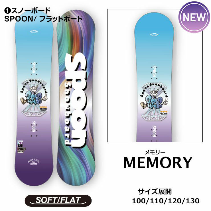 キッズ スノーボード3点セット】SPOON MEMORY スノーボード ＆ PH-05