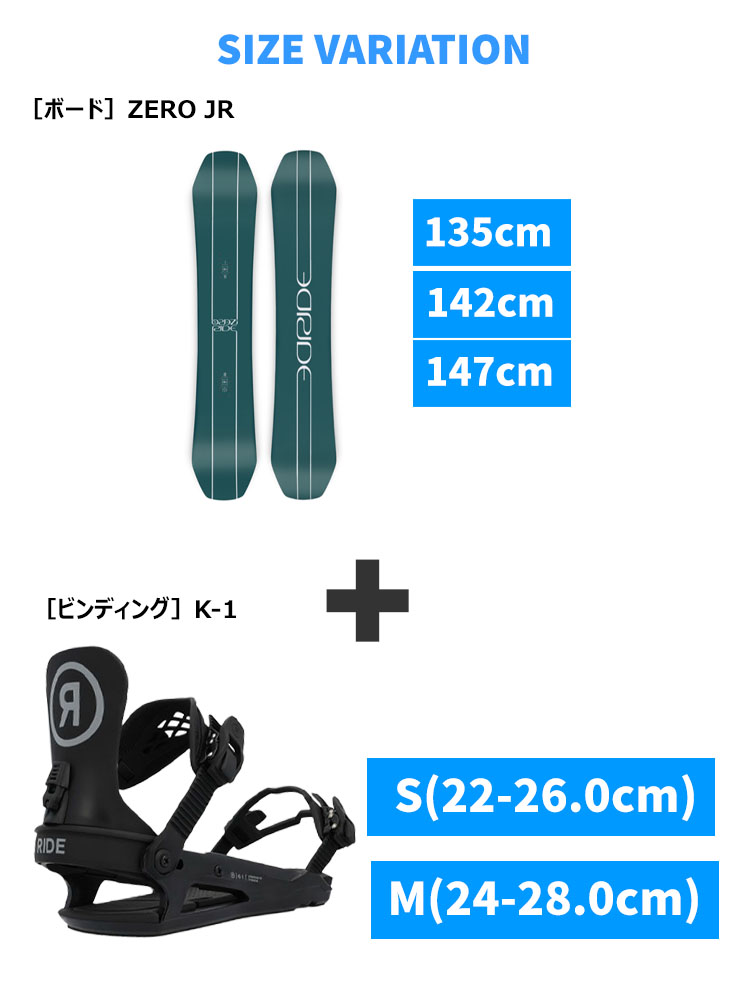 RIDE（ライド） 【ティーンズ スノーボード2点セット】RIDE ZERO JR