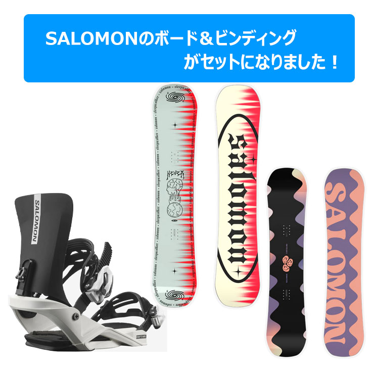 SALOMON（サロモン） 【キッズ スノーボード2点セット】SALOMON