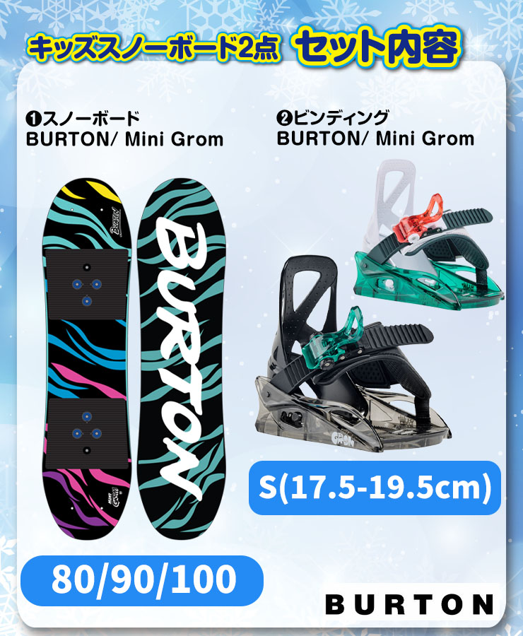Burton バートン キッズ スノーボードセット 子供用 BURTON（バートン） 【キッズ スノーボード2点セット】BURTON Mini