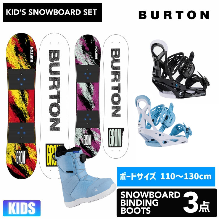 BURTON（バートン） 【キッズ スノーボード3点セット】BURTON GROM
