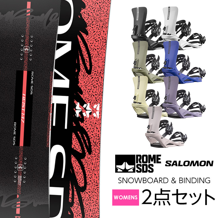 ROME SDS 取付無料 ROME ローム HEIST ヘイスト スノーボード