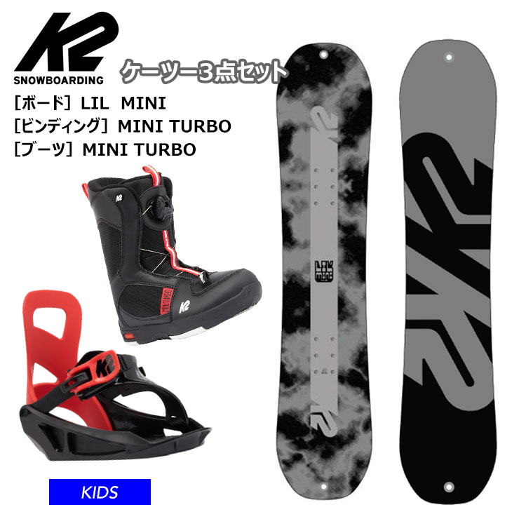 【キッズ スノーボード3点セット】K2 ケーツー LIL MINI