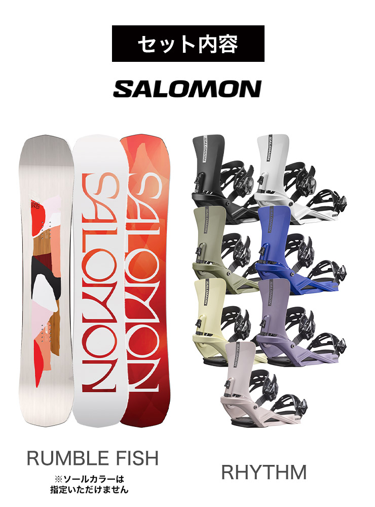 取付無料 SALOMON サロモン RUMBLE FISH ランブルフィッシュ スノーボード ＆ RHYTHM バインディング 2点セット 23-24  2024 : 24608 : モアスノー Yahoo!店 - 通販 - Yahoo!ショッピング