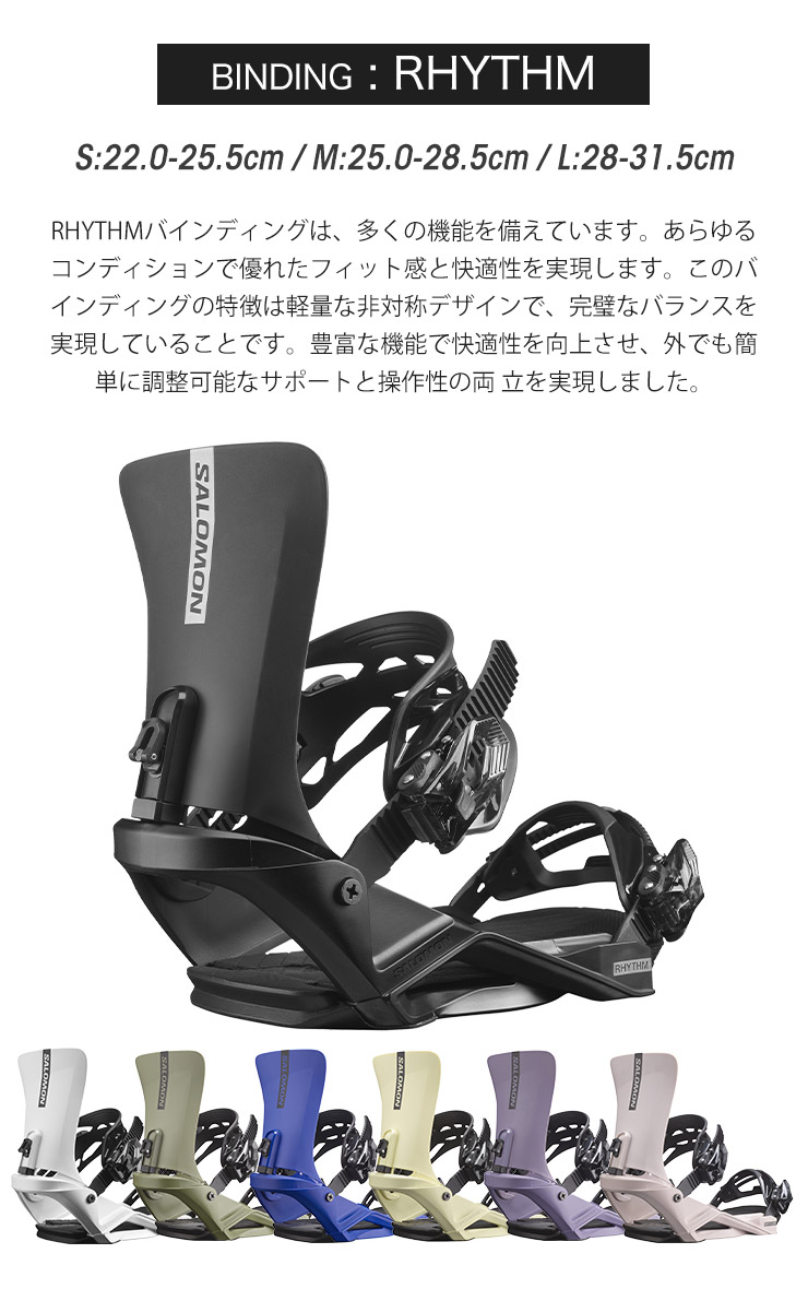 取付無料 SALOMON サロモン BLISS ブリス スノーボード ＆ RHYTHM