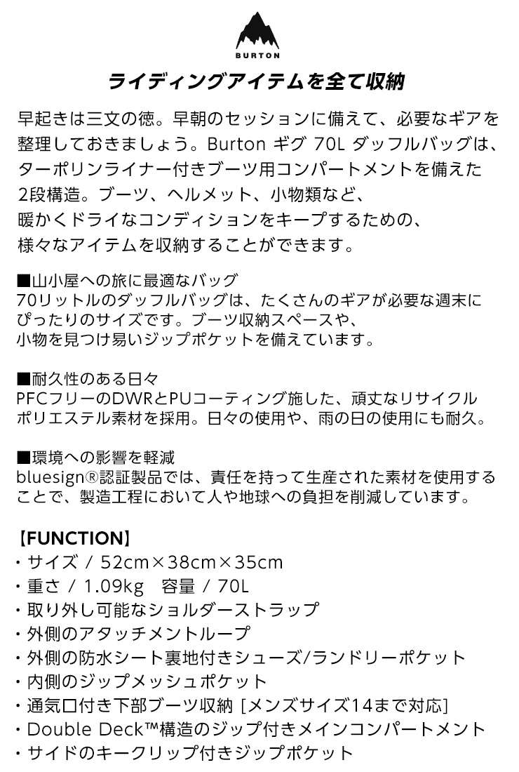 BURTON 正規品 23-24 バートン Gig 70L Duffel Bag ダッフル