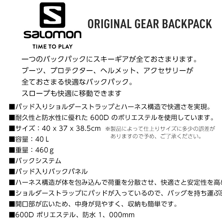 SALOMON 正規品 21-22 サロモン ORIGINAL GEAR BACKPACK ブーツ