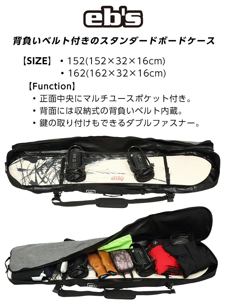 K2 正規品 23-24 eb's エビス BOARD PACK スノーボード ケース ボード