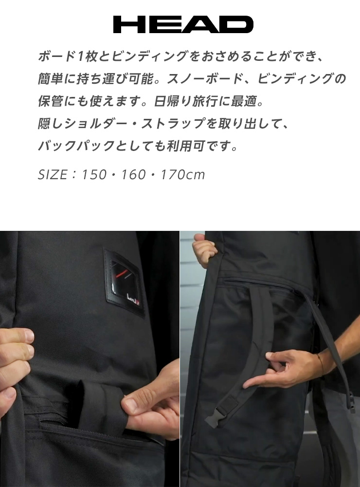HEAD（ヘッド） スノーボードバッグ バックパック SINGLE BOARDBAG +