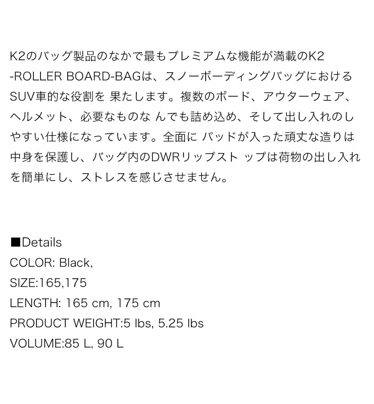 スキー、スノーボード用キャスター付きキャリアケース K2 よろこぼ