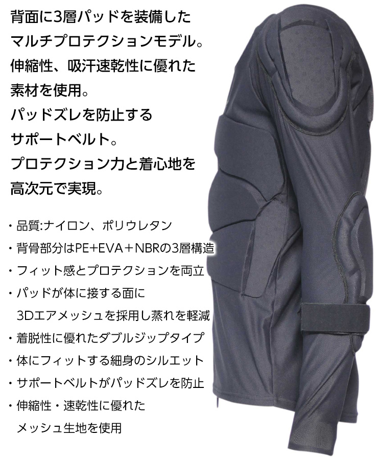 NORTH PEAK ノースピーク NP-1195 UNISEX BODY PROTECTOR ユニセックス