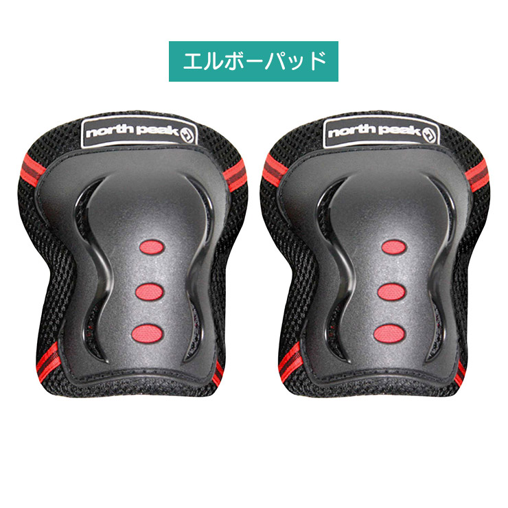 NORTH PEAK ノースピーク NP-2450 プロテクター スケートボード向け 3