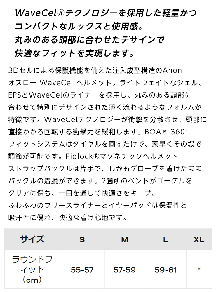 anon 正規品 24-25 アノン Oslo WaveCel Round Fit Helmet オスロ