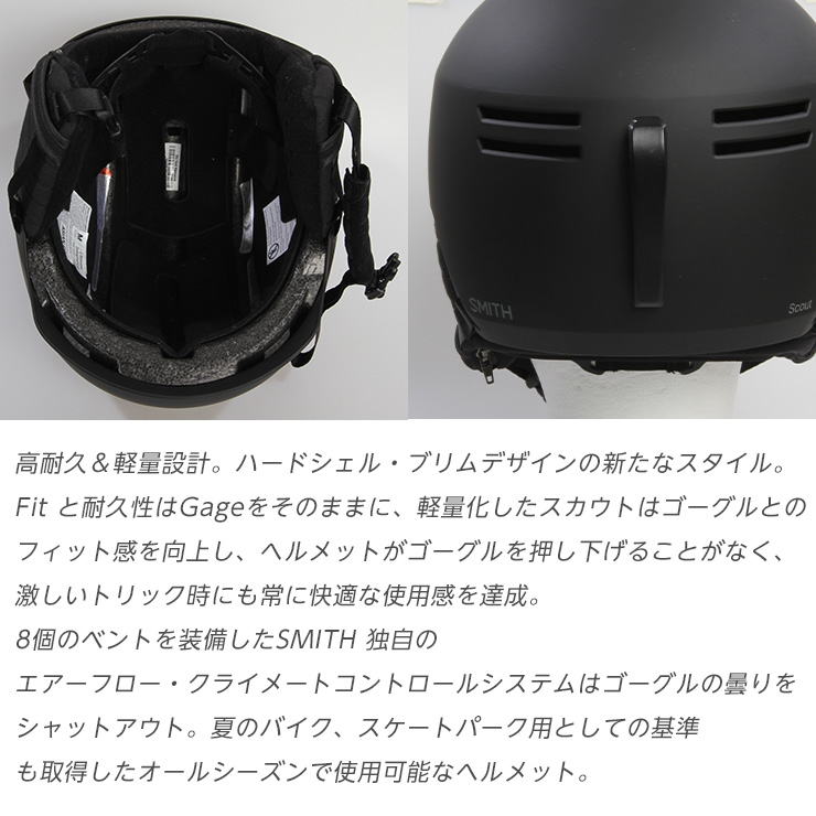 正規品 22-23 SMITH スミス Scout スカウト Matte Black ヘルメット