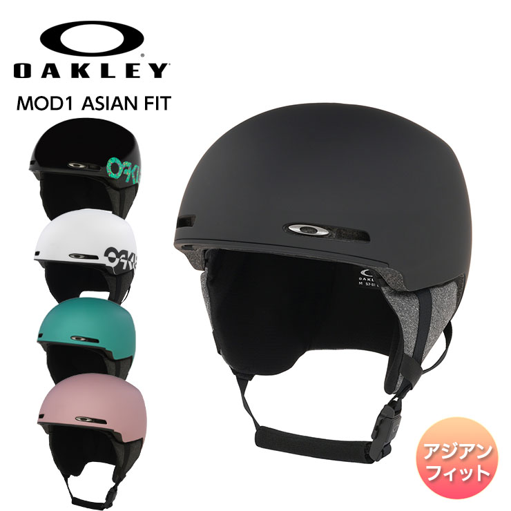 OAKLEY オークリー MOD1 ASIAN FIT ヘルメット アジアンフィット BOA