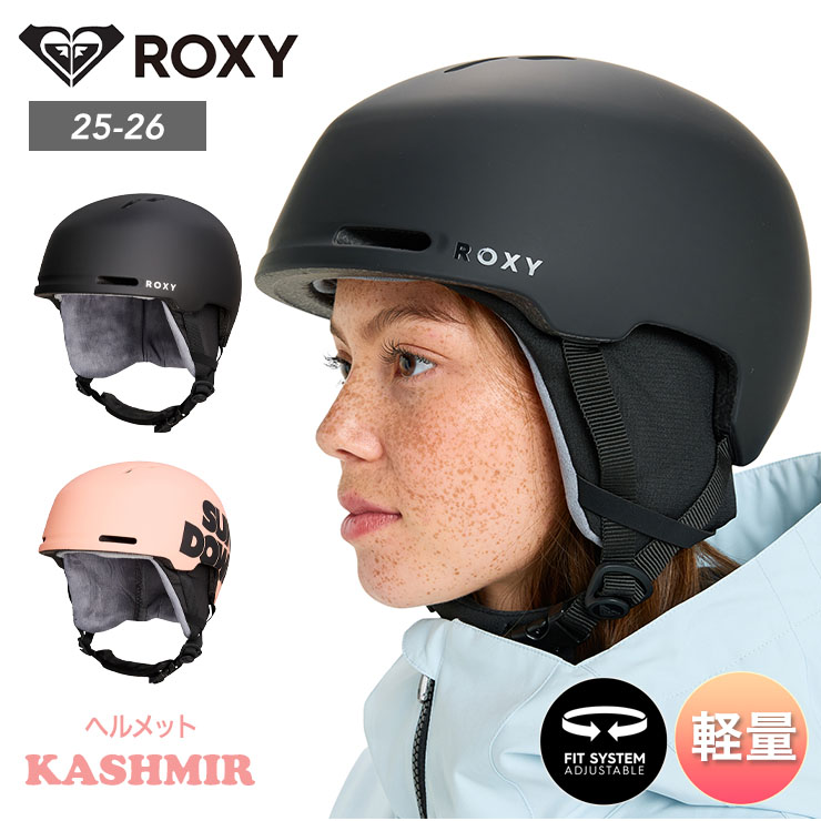 ROXY（ロキシー） KASHMIR ヘルメット スノーボード レディース