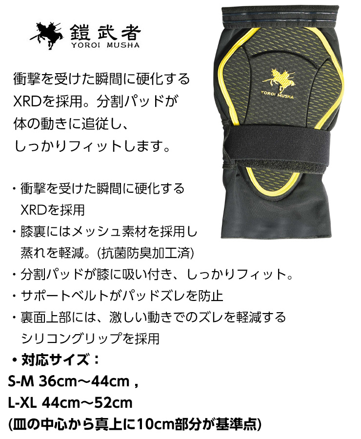 鎧武者　ヨロイ　プロテクター　スノーボード　サイズM 膝　ケツパット 楽天市場】スノーボード ヒップ プロテクター 鎧武者 YOROI