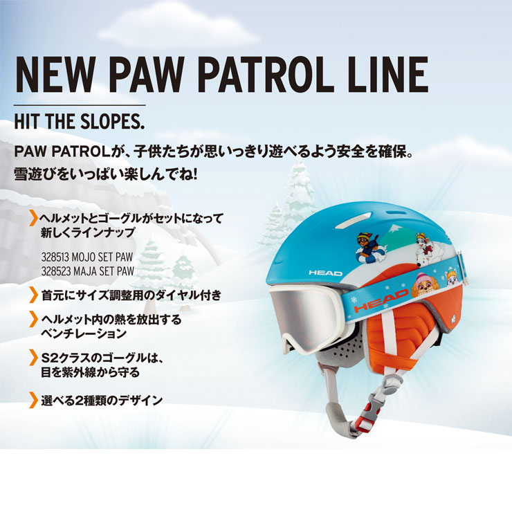 【HEADスノーボード】キッズ用　ヘルメット付 HEAD（ヘッド） MOJO SET ヘルメット スノーボード スキー キッズ