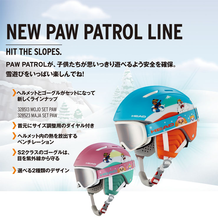HEAD（ヘッド） MAJA SET ヘルメット スノーボード スキー キッズ