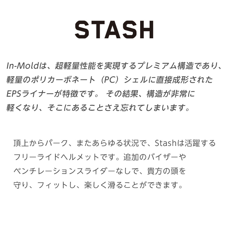 2023 K2 ケーツー STASH スタッシュ ヘルメット スキー スノーボード