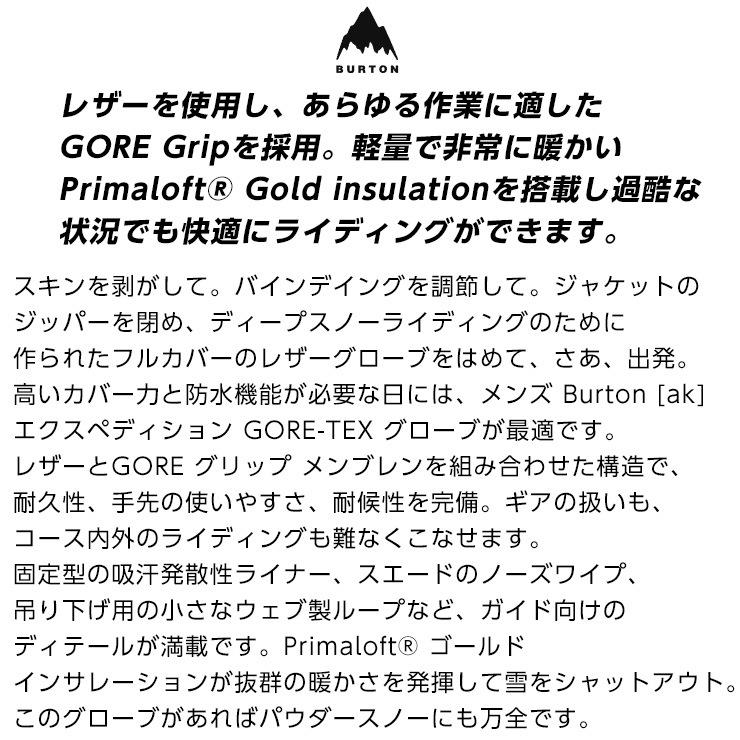 BURTON 正規品 22-23 バートン [ak] Expedition GORE-TEX Gloves