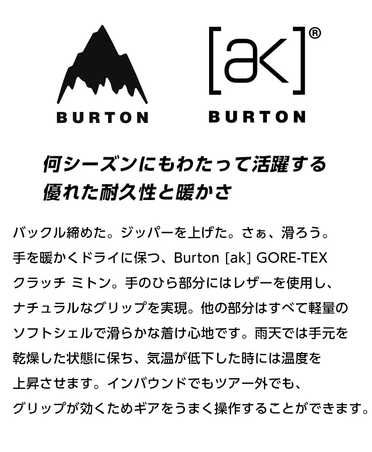 BURTON - BURTON CASH サロモン clutch セット 楽天市場】バートン グローブ 24-25 Burton [ak] クラッチ