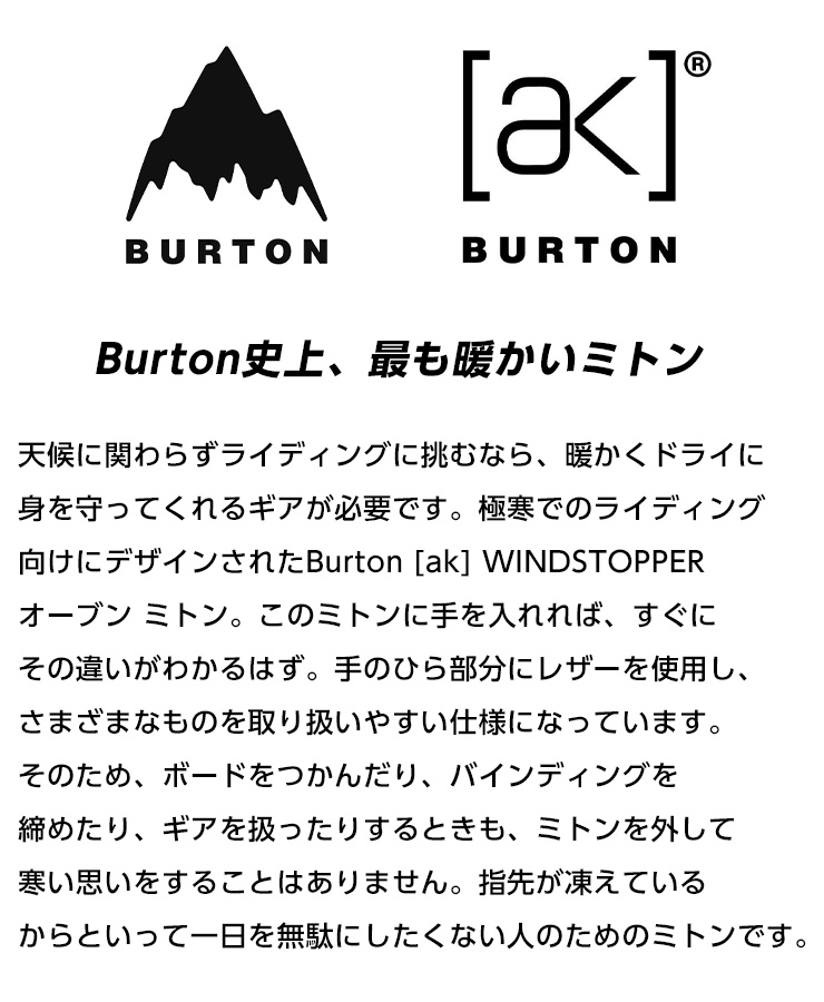 Burton AK Windstopper Oven Mitten 新品・未使用 Burton [ak] Windstopper Oven Mittens | Winter Mittens