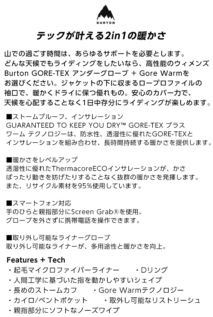 BURTON 正規品 23-24 バートン Women's GORE-TEX UNDER Mittens