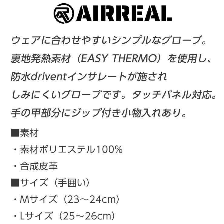 AIRREAL エアリアル スノーボード グローブ スキー AR-6581 メンズ