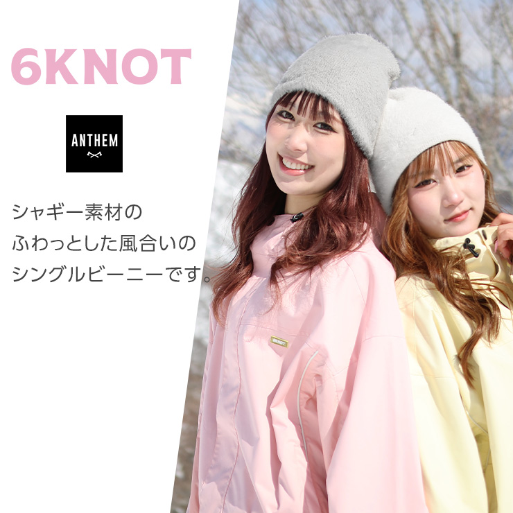 2026 6KNOT シックスノット SHAGGY BEANIE シャギービーニー ニット帽