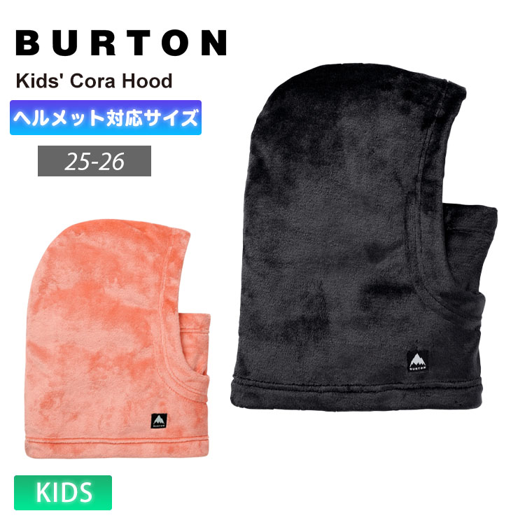 BurtonキッズS撥水加工クリーニング済（ヘルメット要コメント） BURTON（バートン） BURTON Kids' Cora Hood キッズ フードウォーマー