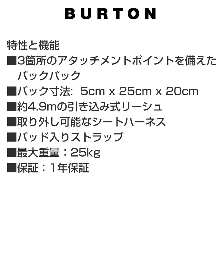 BURTON（バートン） BURTON Kids MDXONE Harness バックパック キッズ