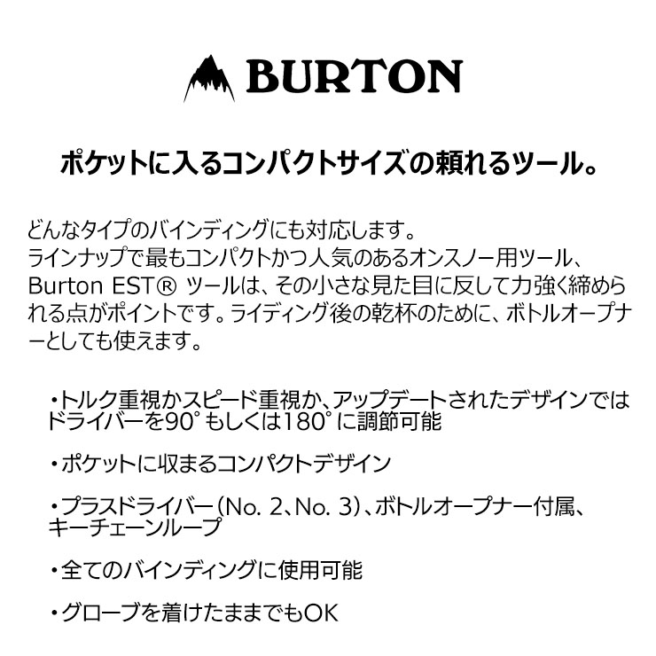 22-23 BURTON バートン EST Tool スノーボードツール 携帯工具