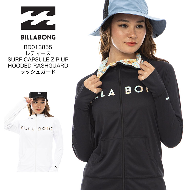 BILLABONG ビラボン レディース ZIP UP HOODED RASHGUARD ラッシュガード BC013855 2023年春夏モデル  アウトドア