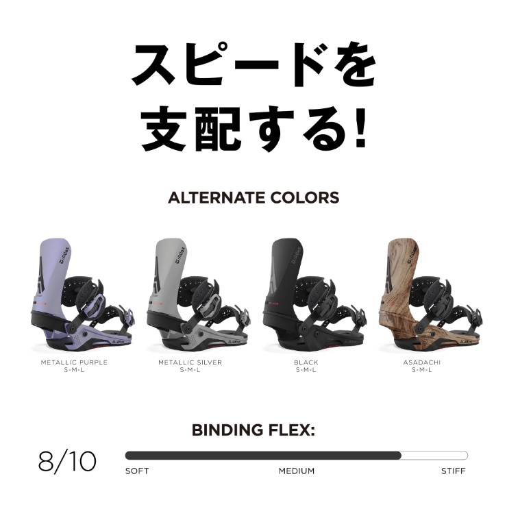 UNION BINDING ユニオン ATLAS アトラス 23-24 2024