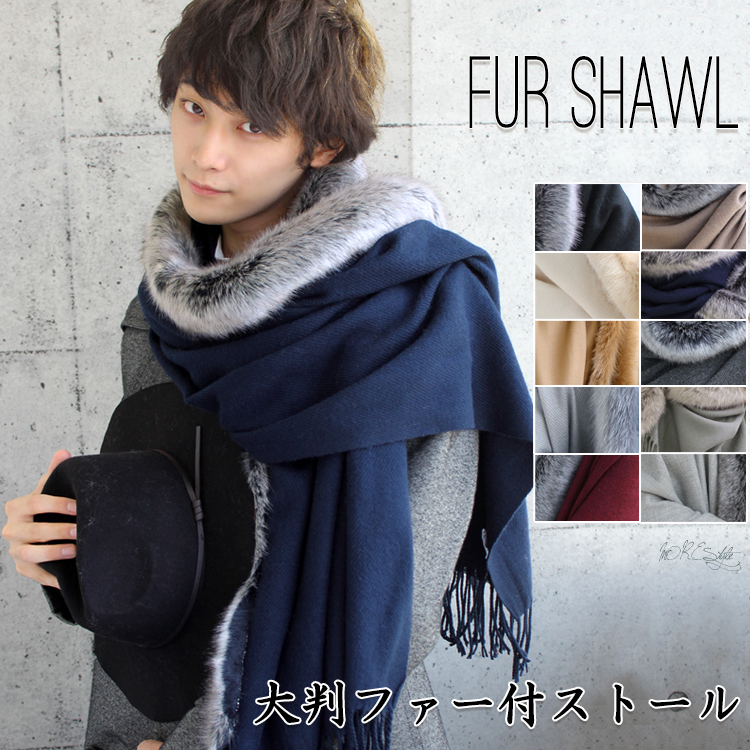 ファー 付き ストール ショール 大判 厚手 メンズ 冬 用 フェイク