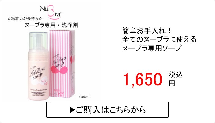 More The More Yahoo 店 ヌーブラ パッド ブラジャー Yahoo ショッピング