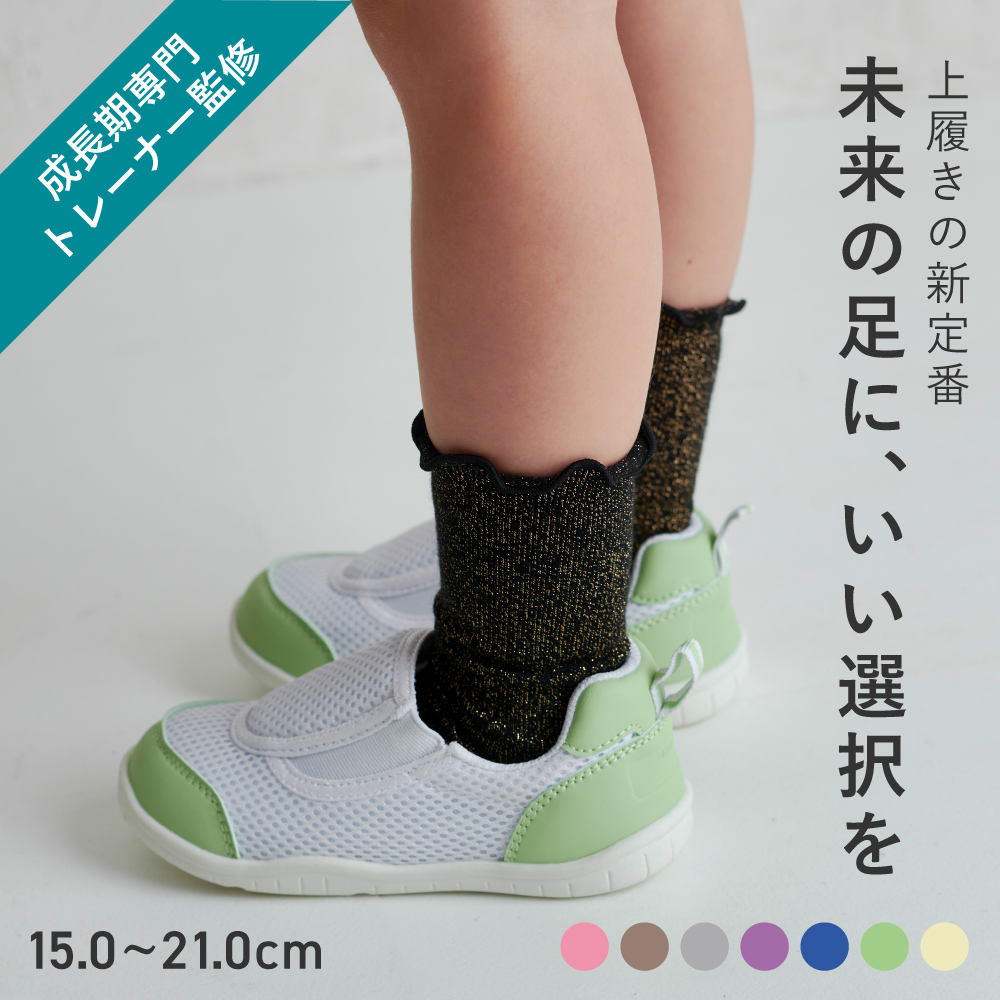 上履き 上靴 子供 子ども キッズ 小学生 小学校 保育園 幼稚園 幅広 女の子 男の子 スリッポン ラシエム | 