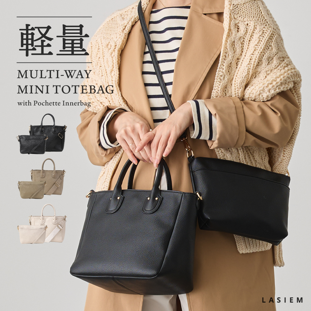 ＼1/3までクーポンで20％off／トートバッグ ショルダーバッグ ミニトートバッグ 2way レディース 小さめ 軽量 インナーバッグ付 ラシエム | LASIEM