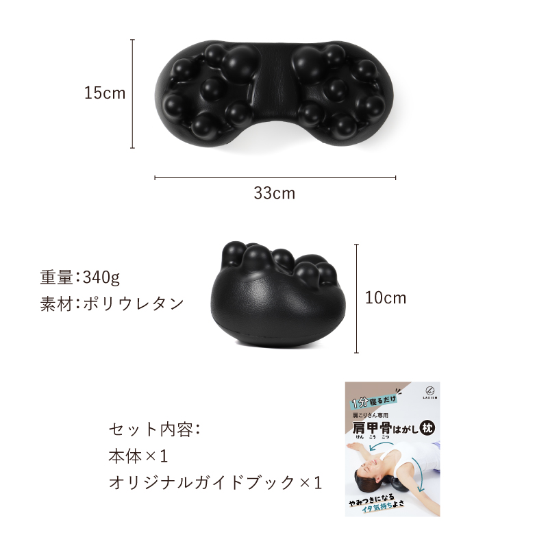 肩甲骨はがし枕 ストレッチ 器具 マッサージ用品 肩 肩甲骨 肩こり マッサージ ほぐし ストレッチ 健康グッズ 指圧 コリ ラシエム |  | 18
