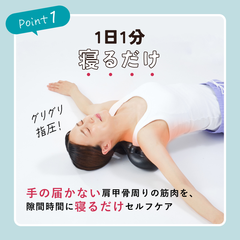 肩甲骨はがし枕 ストレッチ 器具 マッサージ用品 肩 肩甲骨 肩こり マッサージ ほぐし ストレッチ 健康グッズ 指圧 コリ ラシエム |  | 08