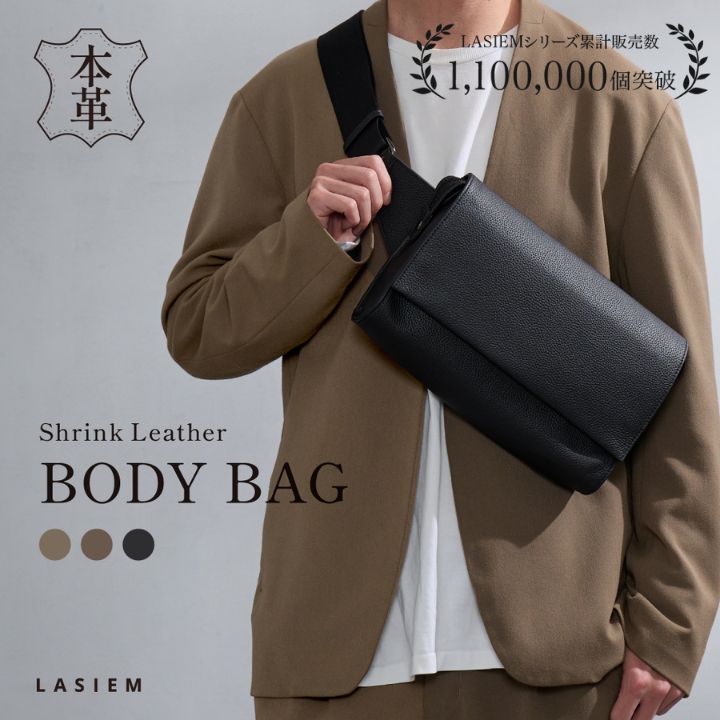 ボディバッグ ショルダーバッグ メンズ レディース 本革 大容量 使いやすい おしゃれ 30代 40代 50代 ラシエム | 