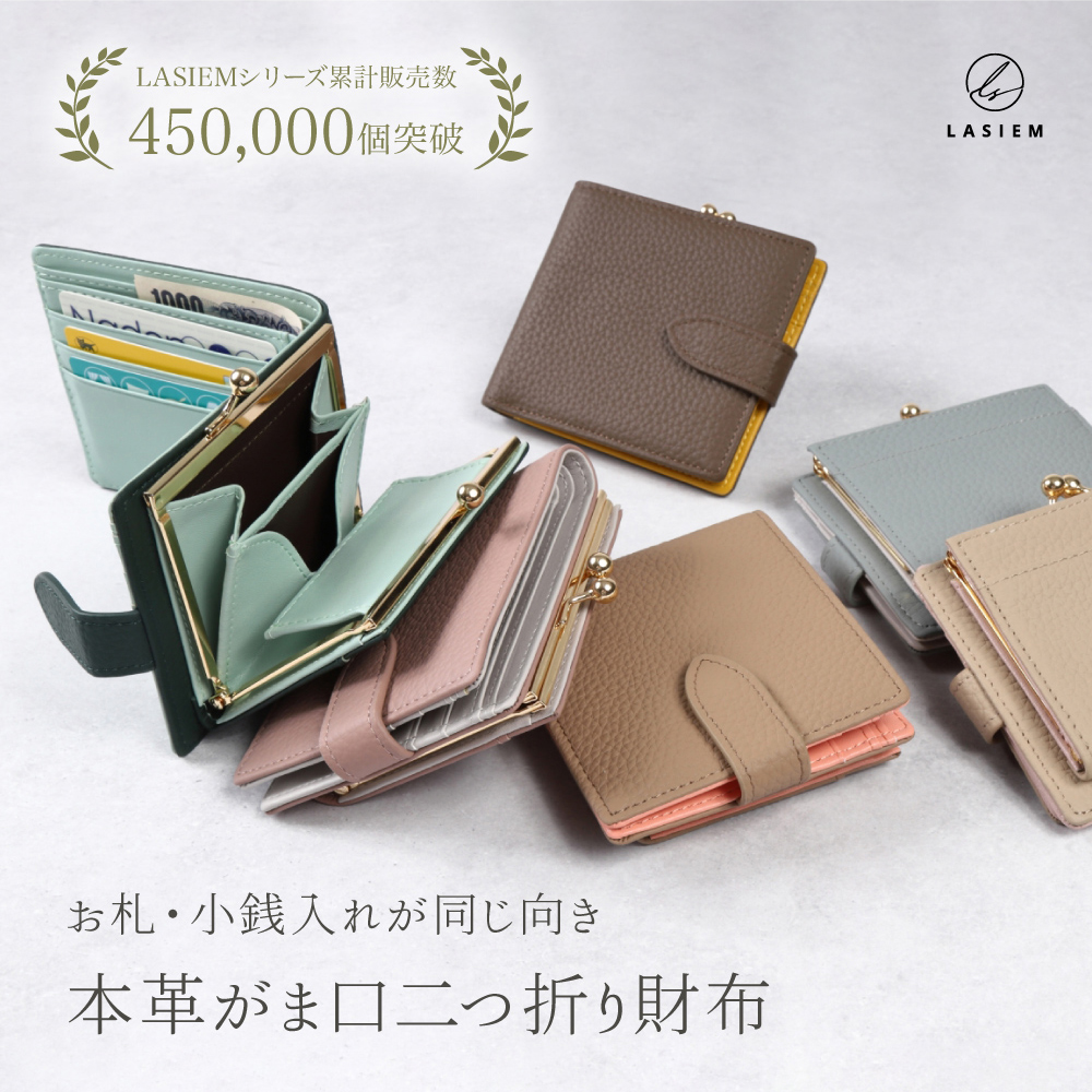 財布 二つ折り財布 本革 レディース がま口財布 ブランド 使いやすい財布 小さい バイカラー 30代 40代 50代 ラシエム