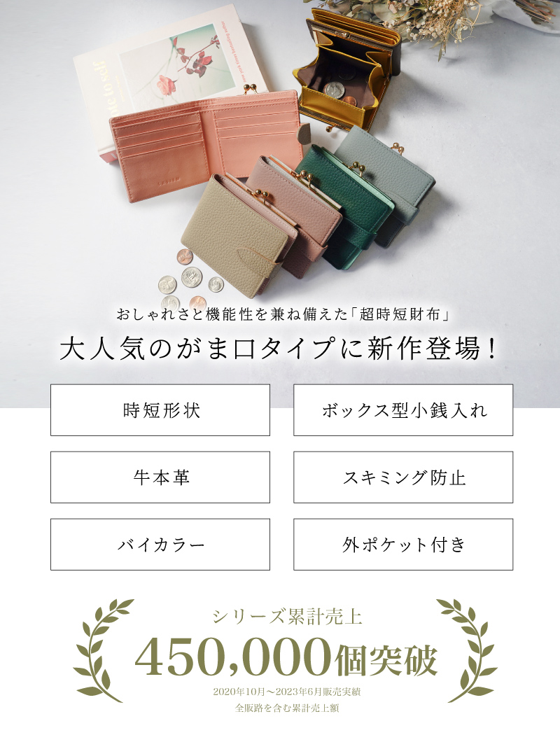 財布 二つ折り財布 本革 レディース がま口財布 ブランド 使いやすい財布 小さい バイカラー 30代 40代 50代 ラシエム 関連画像2