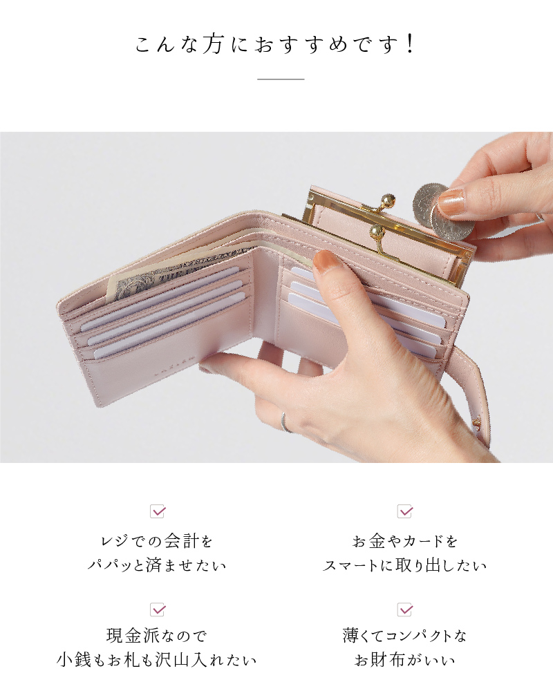 財布 二つ折り財布 本革 レディース がま口財布 ブランド 使いやすい財布 小さい バイカラー 30代 40代 50代 ラシエム 関連画像3