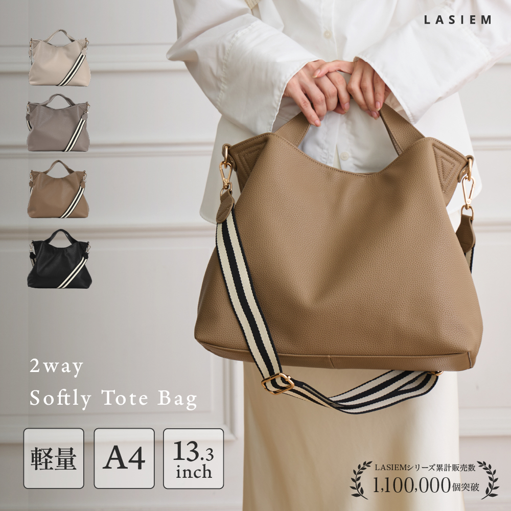 トートバッグ レディース A4 軽量 軽いカバン ショルダーバッグ 大きめ 通勤バッグ 大容量 ななめ掛け PU 30代 40代 50代 ラシエム | LASIEM
