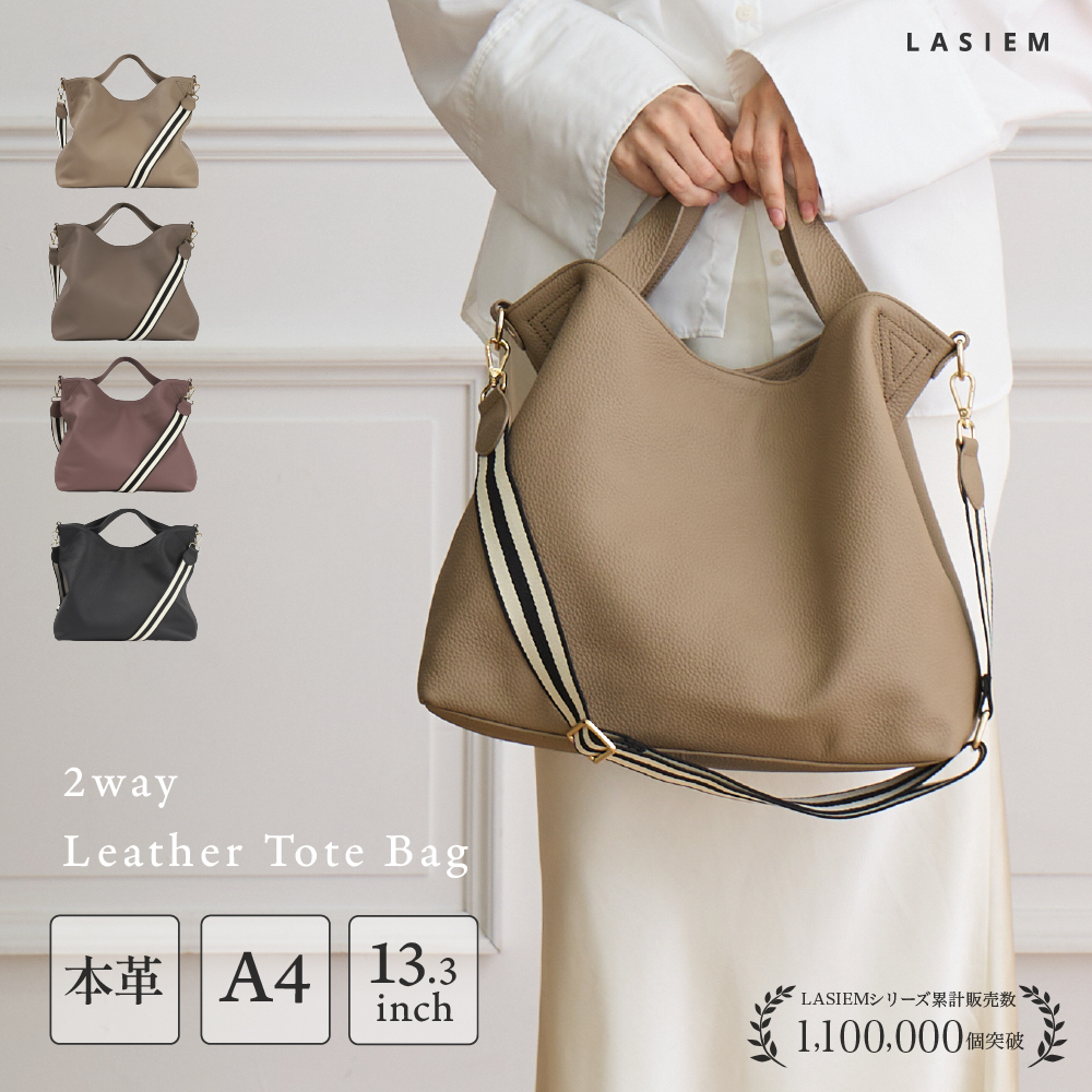 トートバッグ レディース A4 本革 ショルダーバッグ 大きめ 通勤バッグ 通勤 ななめ掛け 大容量 30代 40代 50代 ラシエム | LASIEM