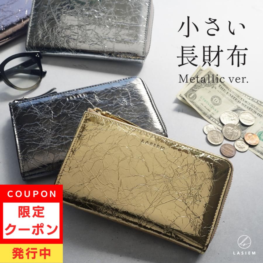 LASIEM（ラシエム） ＼枚数限定！クーポンで20%OFF／長財布 レディース